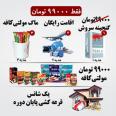 جشنواره بزرگ کافه گفتگو و مولتی کافه