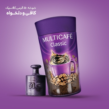 Classic Coffees