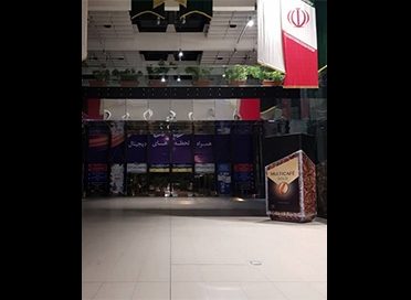 اکران ماکت گلد در باغ کتاب 